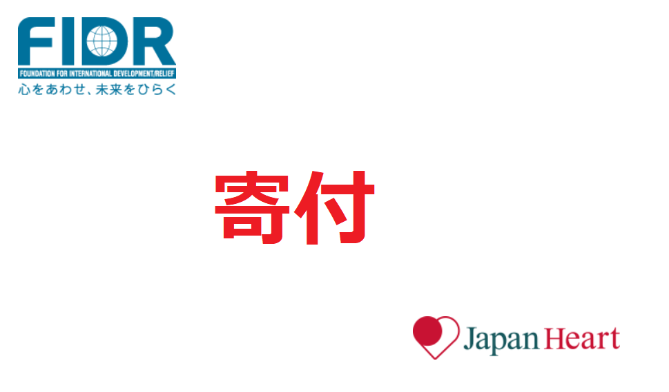 Làm từ thiện thông qua tổ chức tình nguyện của Nhật Bản